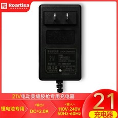 下殺價 電動美縫膠槍 電池美縫膠槍 電池充電器 美縫21自動膠槍 電池充電 美縫, 1個, 充電器21V