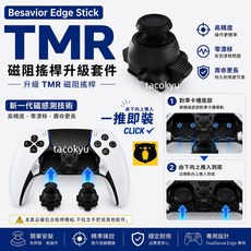Besavior Edge Stick TMR 磁阻搖桿 升級套件 適用於 DualSense Edge, 1個