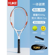 【臺灣出貨】羽克網球拍成人男女學生單雙打單人兒童初學者新手帶綫訓練器套裝-奢尚匯品, 白桔色, 1個