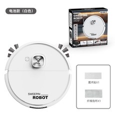 【無品牌】-迷您掃地機器人智能掃地一體全自動清潔掃地機禮品, 無尺寸, 8088-19白色【電池款】