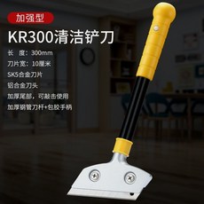 習文工具 KR300 清潔鏟刀, 1個, 小鏟子刮刀  【30cm款】【2把】