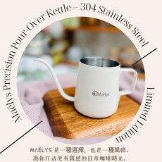 Maëlys 304不鏽鋼手沖壺 細口鶴嘴壺, 1個