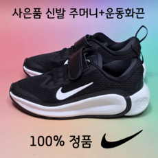 [국내매장A/S가능] 나이키 유아 운동화 인피니티 플로우 찍찍이 벨크로 신기편한 등원화 jj1202 운동화끈신발주머니
