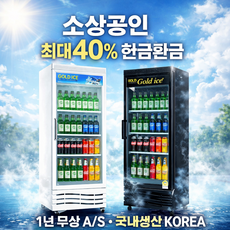 1등급 소상공인지원 업소용 쇼케이스 냉장고 음료 소주 맥주 진열 원도어 카페 편의점 술, CW-470R(냉장전용) 화이트