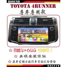 鐘鳴汽車音響 豐田 TOYOTA 4runner 超霸 專用安卓機 8核 4G 64G 內建CARPLAY, 1個