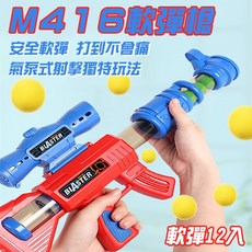 防疫英雄 打病毒 軟彈槍 射擊遊戲, 1個, M416軟彈槍/只有槍