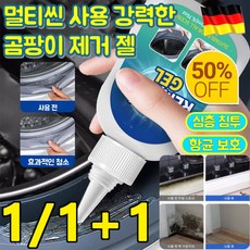 차트 1위! 멀티씬 사용 강력한 곰팡이 제거 젤 벽면 타일 틈새 화장실 바닥 세탁기 탱크 청소 젤 200ml, 200ml*1