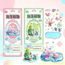 어린이용 3D 크리스탈 동물 수제 안전한 스티커 입체 장식 DIY 입체스티커 만들기, N. 고래 산호 소원나무총 2개