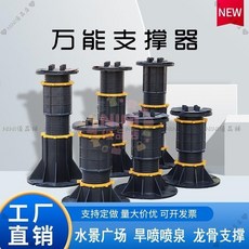 【開發票/統編】萬能支撐器 - 水景石材塑木地板龍骨支架 旱噴噴泉承重水池架空可調節伸縮支架 壓力顯示 免打孔重物支撐桿, 1個, 工廠直銷/可開發票/量大價優