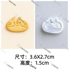 可愛卡通貓咪造型餅乾模具 按壓工具, 小貓H, 1套