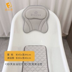 天絲浴缸防滑枕 浴缸泡澡靠背墊 泡澡神器 澡桶靠墊 漂浮洗澡墊 泡澡腰墊 浴缸防滑枕, 灰色天絲浴缸枕+灰色天絲淋浴墊, 1個