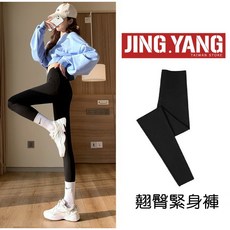《J.Y》翹臀緊身褲 瑜珈褲 壓力褲 運動褲女 高彈力速乾健身九分褲