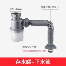 潛水艇 廚房 140mm 提籃款 簡易下水管, 1個, 存水罐+下水管