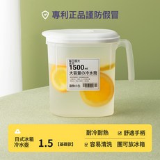 冰箱冷水壺家用涼水杯大容量耐高溫飲料冷泡壺冷藏開水涼水壺, 1個, 基礎款1.5L:如圖, 1L