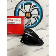 YAMAHA山葉原廠 把手開關 三代 新勁戰 左邊 遠近燈切換 方向燈開關 1MS-H3973-05, 1個