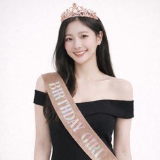 올리브파티 생일 파티용품 공주 티아라 어깨띠 세트, 1세트, 로즈골드티아라+생일걸어깨띠