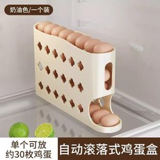 廚房多層斜口雞蛋收納盒 自動滾蛋器 冰箱保鮮託盤, 奶油色-1個裝 可放約30個雞蛋, 1個