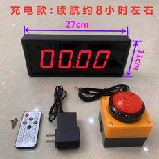 대형타이머 스톱워치부저 숫자 카운터 게임 훈련 육상 초시계 버튼, 1개, 2.3 4자리 음성 충전식