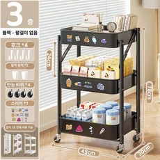 이동식 수납선반 틈새선반 욕실 틈새수납 철제 조립식, 1개, 3단 잉크블랙