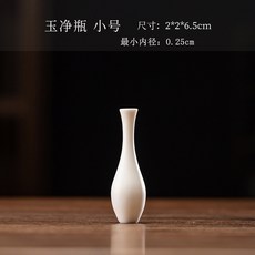 禪意簡約迷你小花瓶白瓷觀音玉淨瓶茶道擺件飾品插花陶瓷水培花器, 玉淨瓶(迷你)