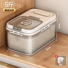 防蟲防潮儲米桶 大容量密封廚房收納透明米缸 翻蓋式加厚家用, 1個, 【PTE材質-珍珠白】5斤+量杯,防潮防蟲/記錄時間/磁吸開蓋
