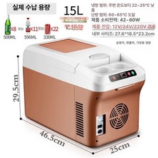 냉장카투어 캠핑용 차량용 화물차용 쿨러 냉장고 디지털 리클라이너, C. 15L 브라운 수평 디지털 디스플레이, 1L