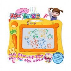 h37 오즈토이 콩순이 노래하는 칼라보드 대형 ks-4003 컬러 자석 드로잉 칠판 그림그리기 색칠공부, 상세페이지 참조, 상세페이지 참조