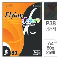 GR 색지 P38검정색A4 25매 A4칼라용지 A4색종이