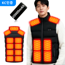 발열조끼 17구역 히팅 온열조끼+20000mAh보조배터리 세트 스키 캠핑 하이킹 및 일상 겨울 착용에 적합