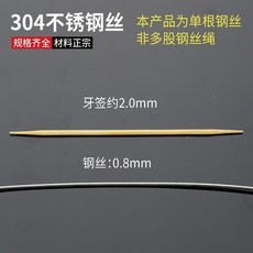 304不鏽鋼單股鋼絲 軟鋼絲, 1個, 0.8毫米中硬絲一卷3公斤 約750米