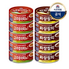 짜장 참치 100g 5개 + 고추할라피뇨 참치 100g 5개