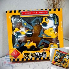 중장비 친구들 공사장놀이 미니중장비장난감