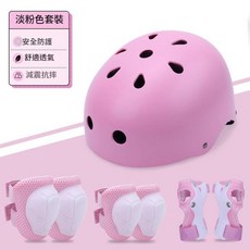 兒童輪滑護具頭盔組合 騎行滑板溜冰戶外運動護膝裝備, 淡粉色套裝, 1個