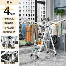 梯子晾衣架落地折疊室內外兩用多功能樓梯晾曬架登高爬梯加固梯子, 1個, 白色工具架梯子晾衣架四步【多功能】