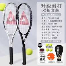 網球訓練器單人練習套裝，帶線回彈設計，戶外自練，適合初學者學生, 【雙拍】升級耐打（黑+白）13件套, 1個