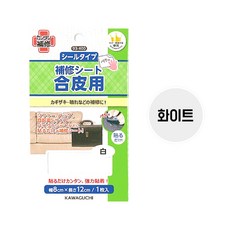 가와구찌 가죽 합피 용 수선 패치 테이프 보수포 수선용품, 화이트, 1개
