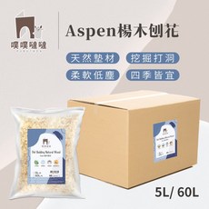 噗噗噠噠 楊木刨花 倉鼠墊料 5L/60L, 1個, 5L