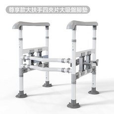 馬桶扶手架 尊享款大扶手吸盤腳墊, 1個, 尊享款大扶手四夹片大吸盘脚垫