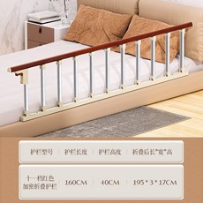 침대 난간 안전 장치 낙상 방지 침대 가드 접이식 가정 병원 요양원 침대 안전바, 다크 레드 11블록 160cm, 1개