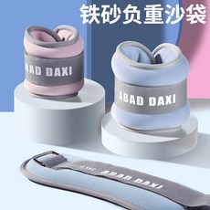 臺灣出貨 負重沙袋跑步綁腿舞蹈瑜伽訓練爆款腿部健身手腕運動男女沙包可調 BQFW, 黑色,1KG(0.5KG*2只)