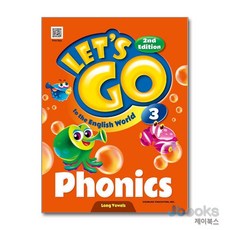 [제이북스] 렛츠 고 파닉스 투더 잉글리쉬 월드 LET'S GO Phonics to the English World 3, 천재교육(학원)
