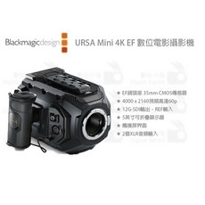 Blackmagic URSA Mini 4K EF 數位電影攝影機 專業攝像機