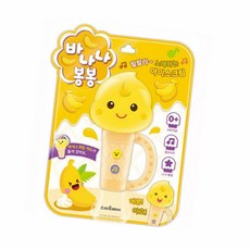 바나나 봉봉 사운드북 유아장난감 유아용장난감