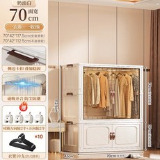 조립식 문달린 간이 옷장 비키니옷장 접이식 이불장 자취방 원룸 드레스룸, 70cm 크림 옷장1개+수납1칸