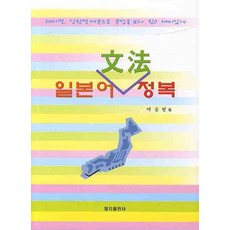 MjBooks 征服日語文法