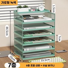 모의고사보관함 지류함 A3 서류 시험지 분류 철제 데스크, AQ. 모란디그린 A4 가로형 모델 6단 조합선반수납바