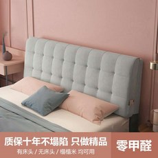 床頭靠墊 大靠背 床頭靠墊床上靠枕床頭板軟包榻榻米大靠背床頭罩床靠墊可定制拆洗 ins簡約風 靠背墊, 鵝暖白,長150高58厚10（無床頭用）