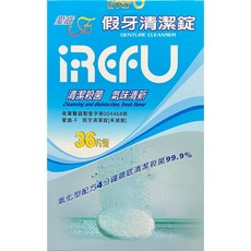 方米藥局 愛齒-F 假牙清潔錠36片/盒(未滅菌)—清潔殺菌99.9%/氣味清新/天然薄荷/氧化型配方, 1個, 單盒36片裝