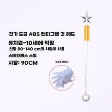 지휘봉 군악대 군사 공연 막대 클래식 고급 성가대, 90CM