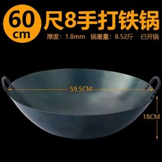 양수웍 업소용 가정용 무쇠웍 집 중화요리, J. 60cm 더블 핸들 .8